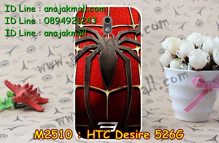 เคสมือถือ HTC desire 526g,รับพิมพ์ลายเคส HTC desire 526g,รับสกรีนเคส HTC desire 526g,กรอบมือถือ HTC desire 526g,ซองมือถือ HTC desire 526g,เคสหนัง HTC desire 526g,เคสพิมพ์ลาย HTC desire 526g,สั่งพิมพ์ลาย HTC desire 526g,เคสโชว์เบอร์ HTC desire 526g,เคสหนังสกรีนการ์ตูน HTC desire 526g,สั่งทำลายเคส HTC desire 526g,เคสยางลายนูน 3 มิติ HTC desire 526g,เคสแข็งสกรีนลาย HTC desire 526g,เคสนิ่ม 3 มิติ HTC desire 526g,เคสตัวการ์ตูน HTC desire 526g,เคสอลูมิเนียม HTC desire 526g,เคสกันกระแทก HTC desire 526g.เคสบัมเปอร์ HTC desire 526g,สั่งพิมพ์ลายการ์ตูนเคส HTC desire 526g,เคสฝาพับ HTC desire 526g,เคสพิมพ์ลาย HTC desire 526g,เคสไดอารี่ HTC desire 526g,เคสฝาพับพิมพ์ลาย HTC desire 526g,เคสซิลิโคนเอชทีซี desire 526g,เคสซิลิโคนพิมพ์ลาย HTC desire 526g,เคสแข็งพิมพ์ลาย HTC desire 526g,เคสตัวการ์ตูน HTC desire 526g,เคสประดับ htc desire 526g,เคสคริสตัล htc desire 526g,เคสตกแต่งเพชร htc desire 526g